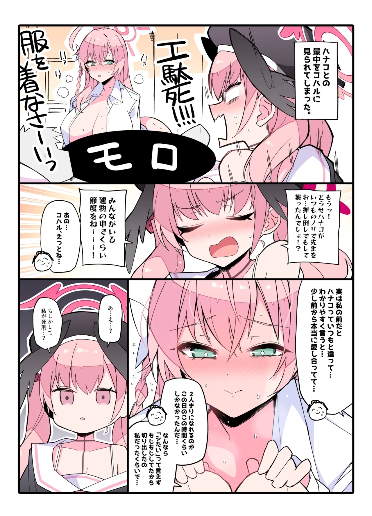 本当の自分を見せられるただ一人の先生と膣内射精純愛いちゃいちゃせっくす 1