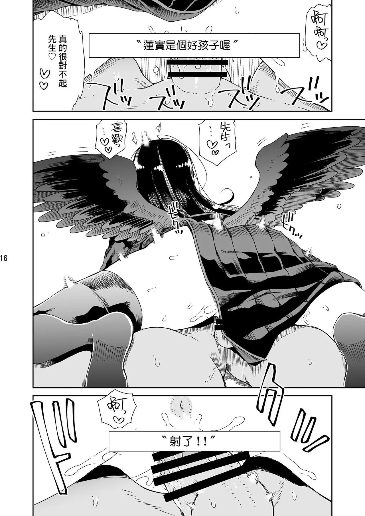 179 - Page 17