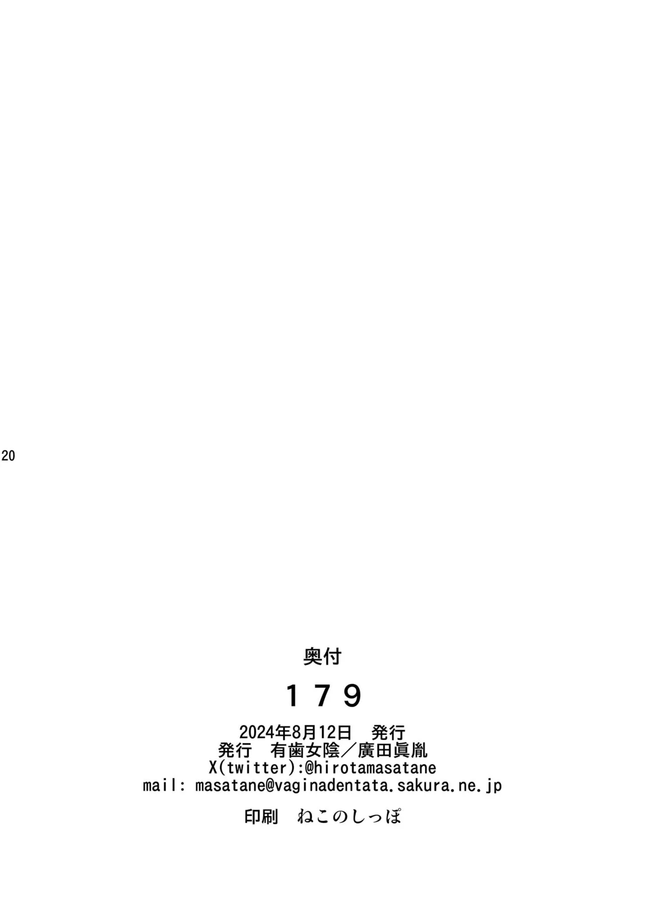 179 - Page 21