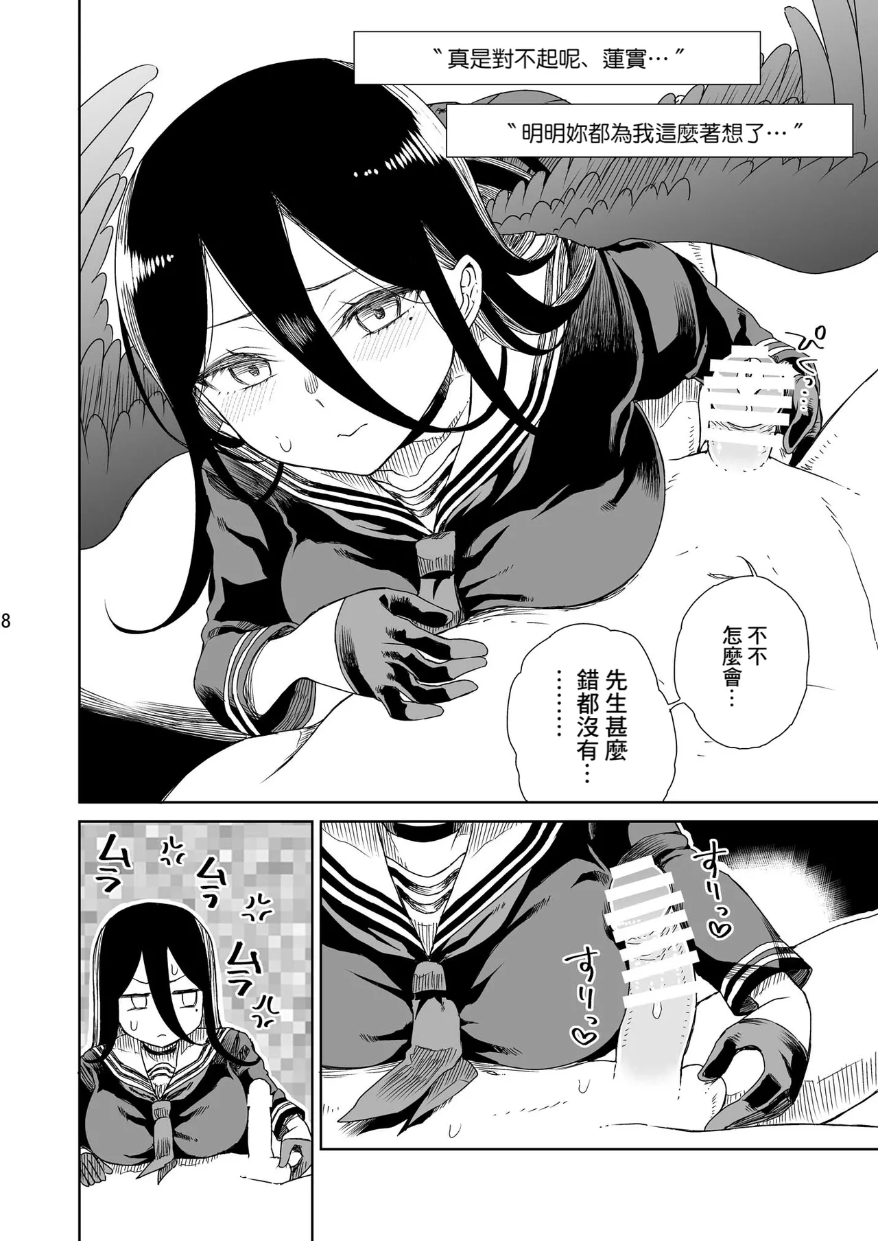 179 - Page 9