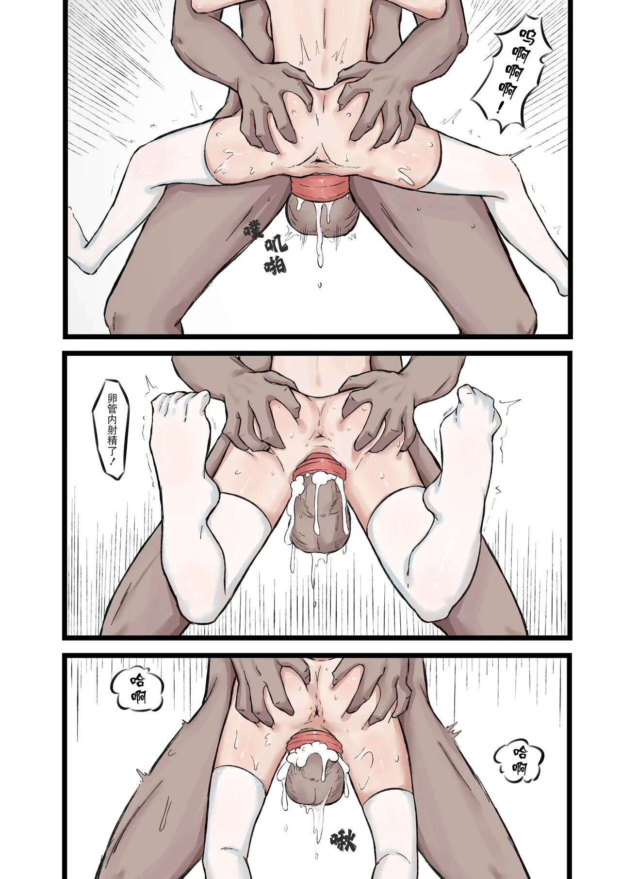 玛丽的终极凌辱无码 - Page 17