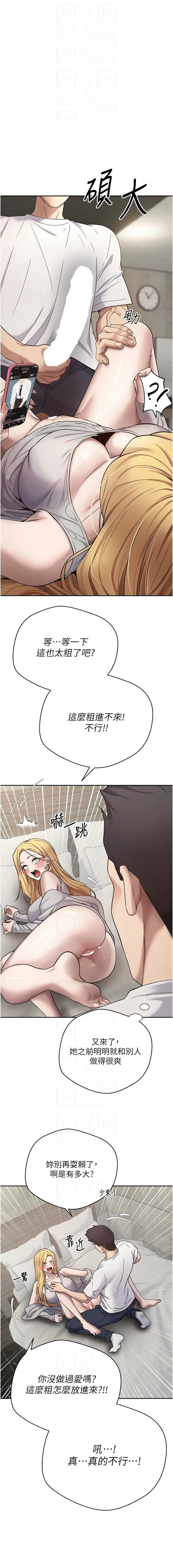 币转人生 | 幣轉人生 1-8 - Page 130