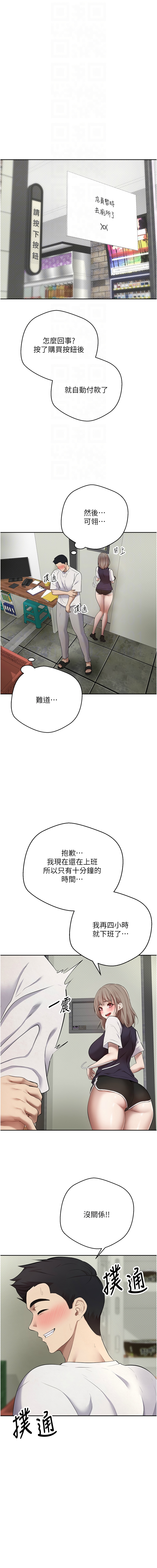 币转人生 | 幣轉人生 1-8 - Page 34