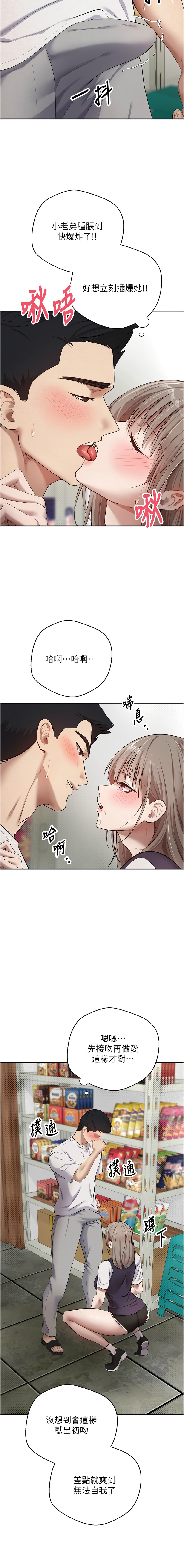 币转人生 | 幣轉人生 1-8 - Page 38