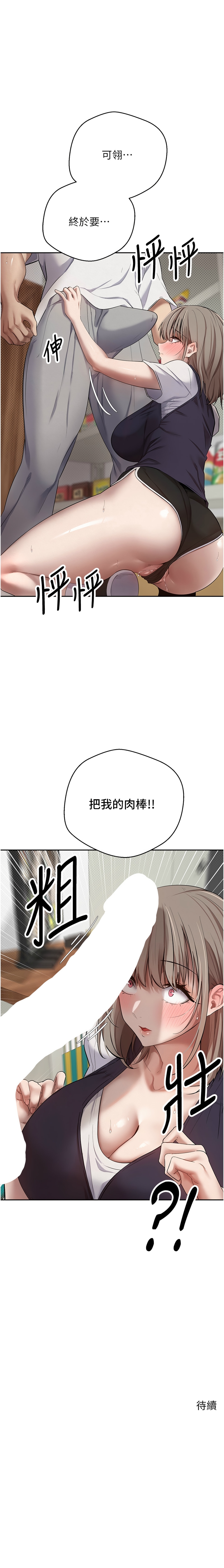 币转人生 | 幣轉人生 1-8 - Page 39