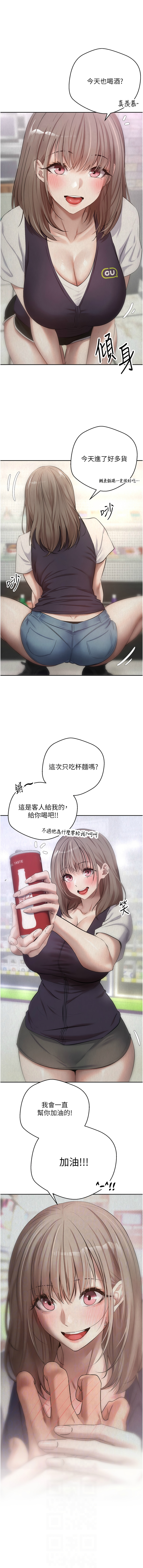 币转人生 | 幣轉人生 1-8 - Page 41