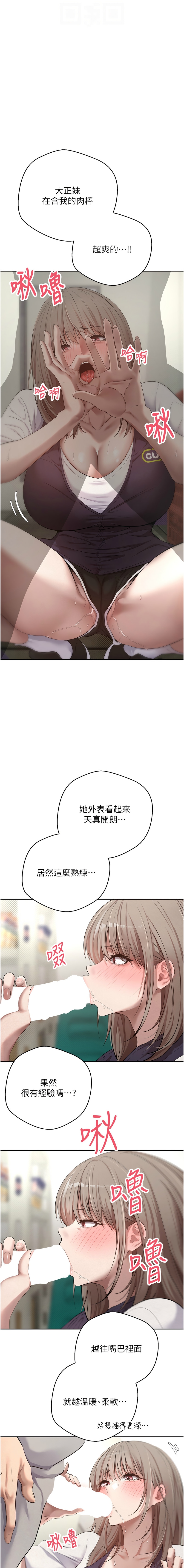 币转人生 | 幣轉人生 1-8 - Page 43