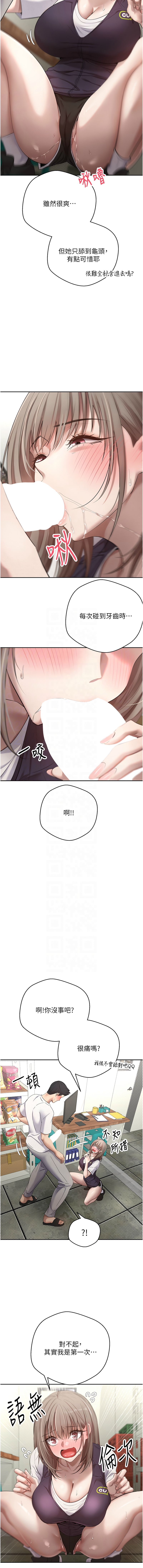 币转人生 | 幣轉人生 1-8 - Page 44