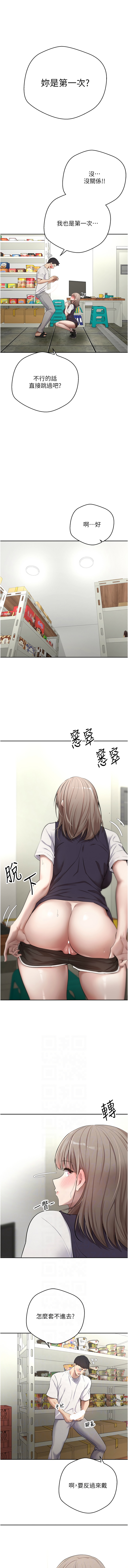 币转人生 | 幣轉人生 1-8 - Page 45