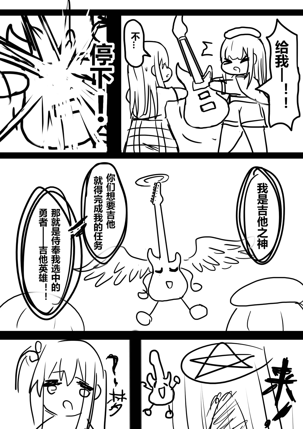 吉他英雄在Avemujica的世界ぼっち・ざ・Avemujica 2