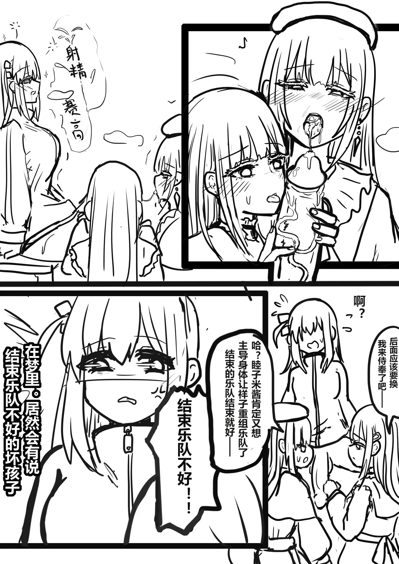 吉他英雄在Avemujica的世界ぼっち・ざ・Avemujica 6