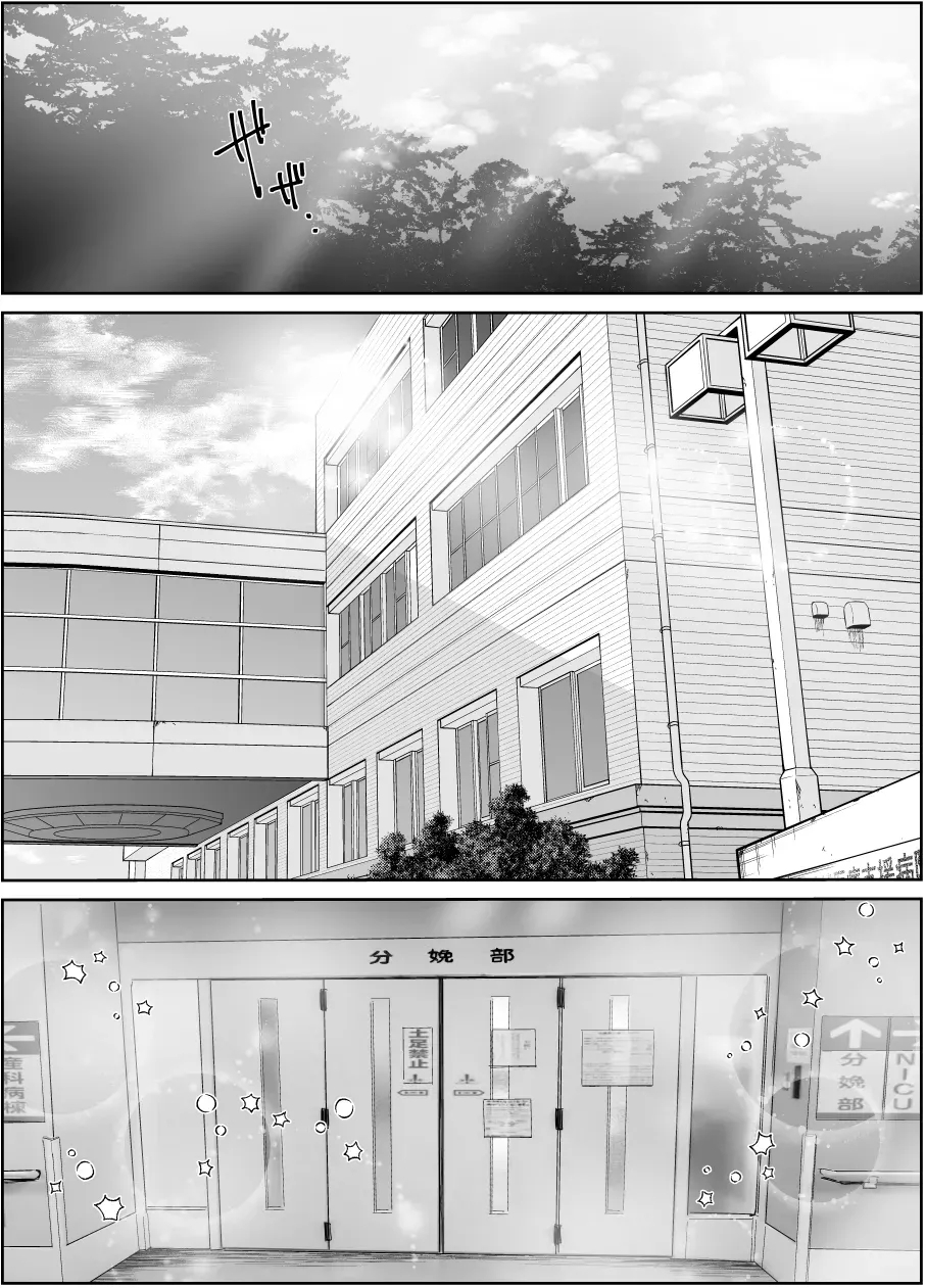 Tsuma no Tsurego no Nyuuyokuchuu ni...Bote Hen - Page 28