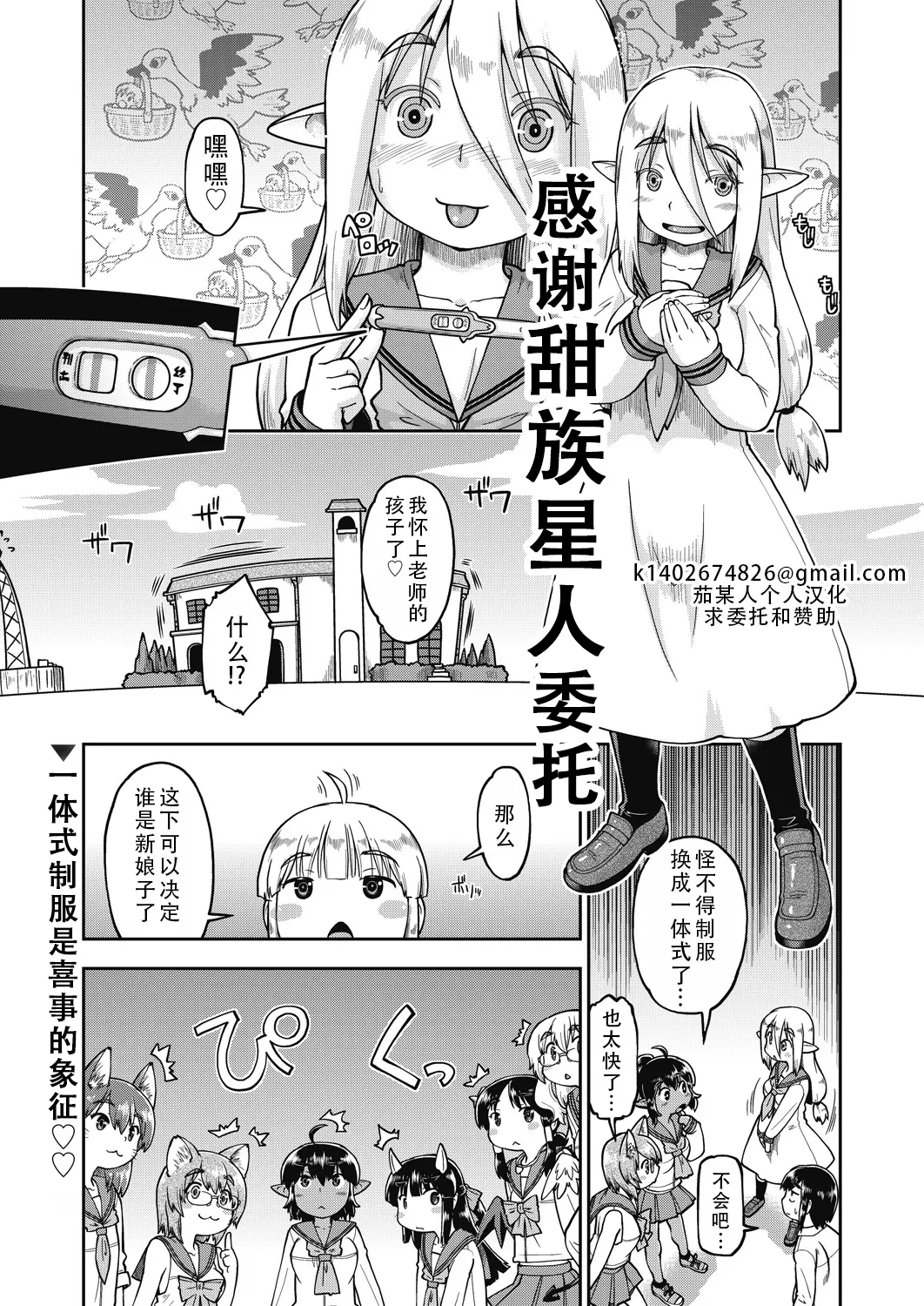 [昭嶋しゅん] 異世界に転移したらそこは異種族●●ハーレムでした! 第5話 (COMIC 阿吽 2025年2月号) [中国翻訳] [DL版] - Hentaiaz.com - 1