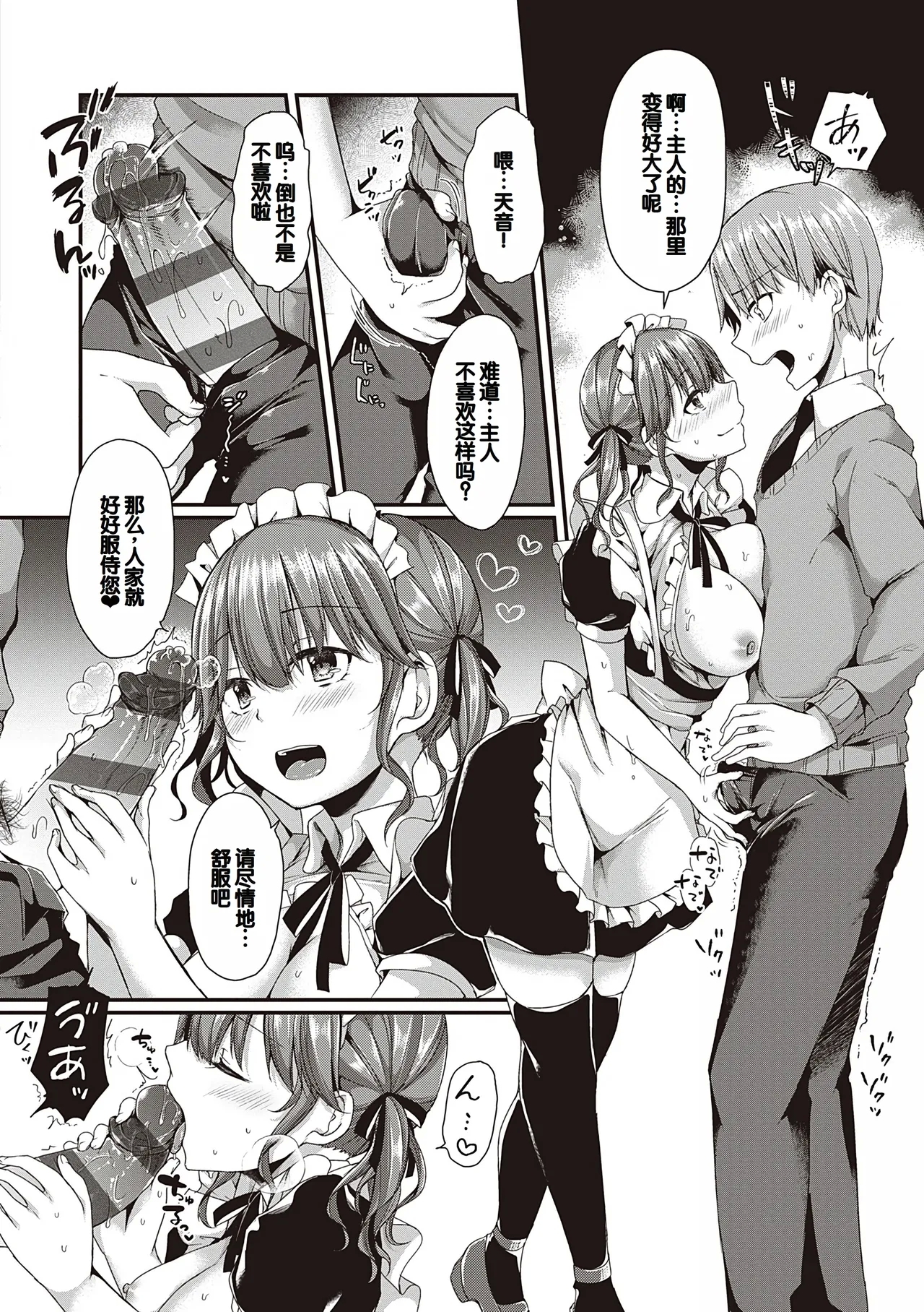 Kimiiro ni Somete - Page 14
