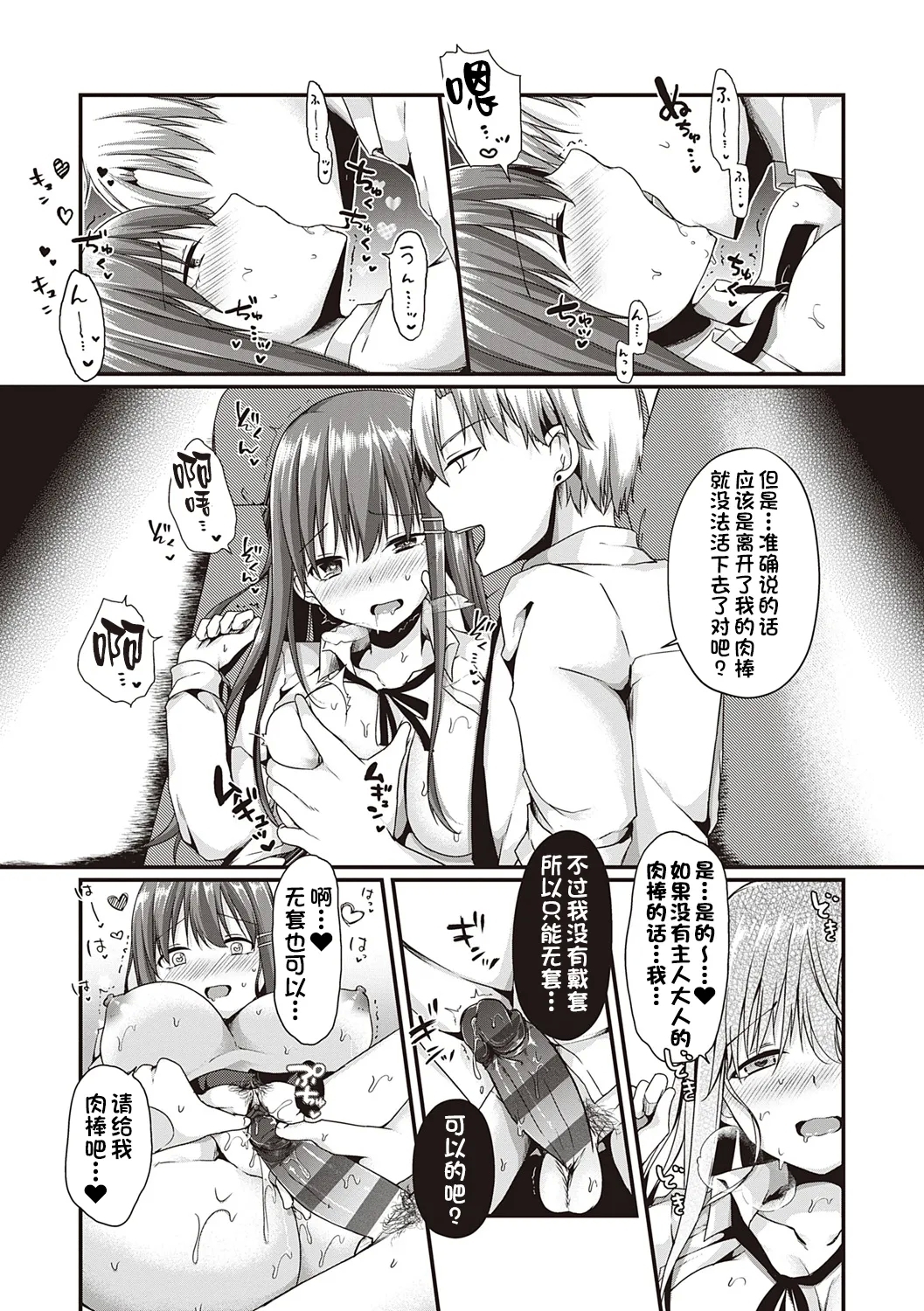 Kimiiro ni Somete - Page 207