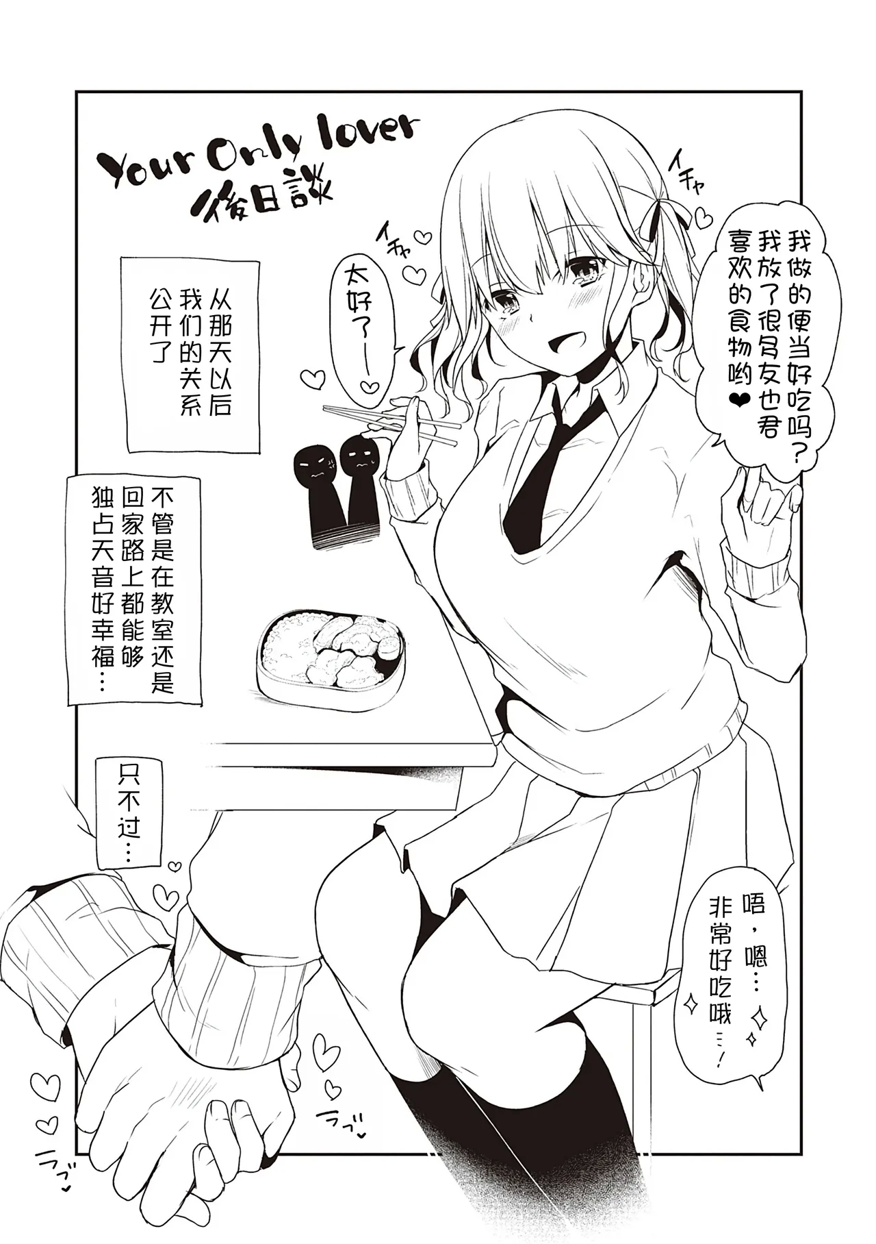 Kimiiro ni Somete - Page 33