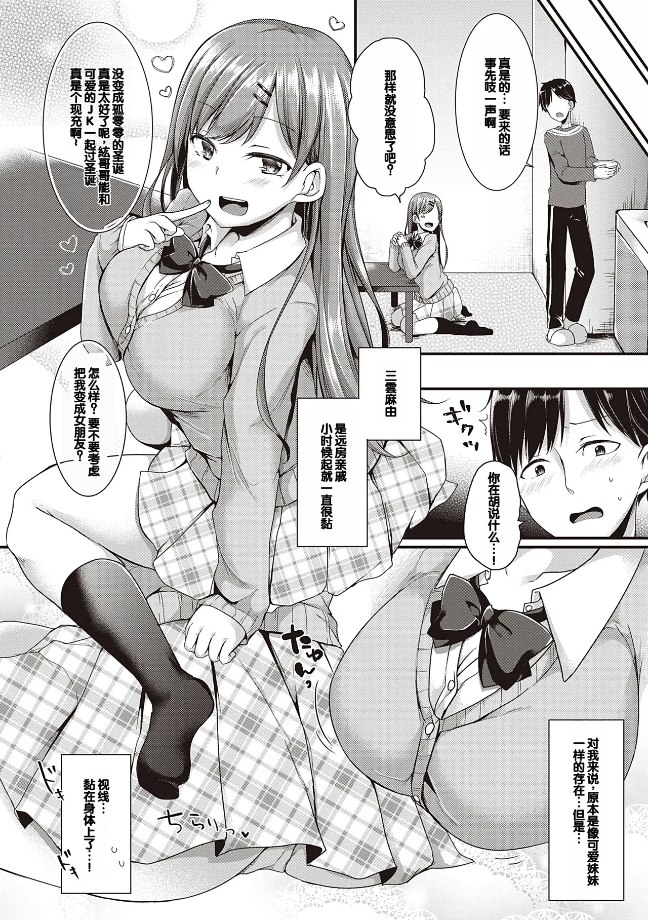 Kimiiro ni Somete - Page 36