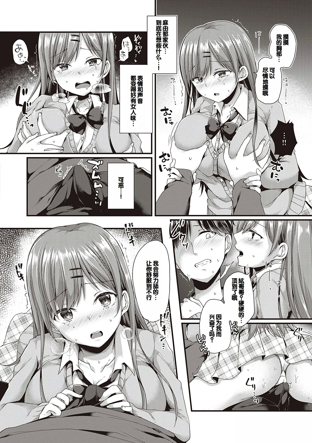 Kimiiro ni Somete - Page 44
