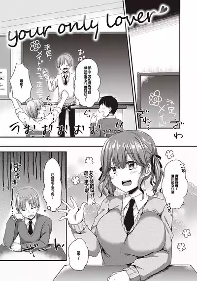 Kimiiro ni Somete 5