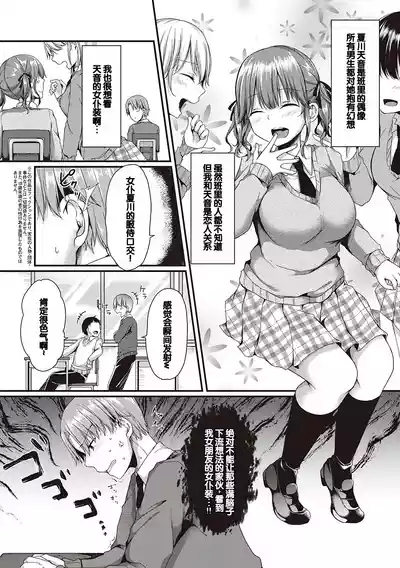 Kimiiro ni Somete 6