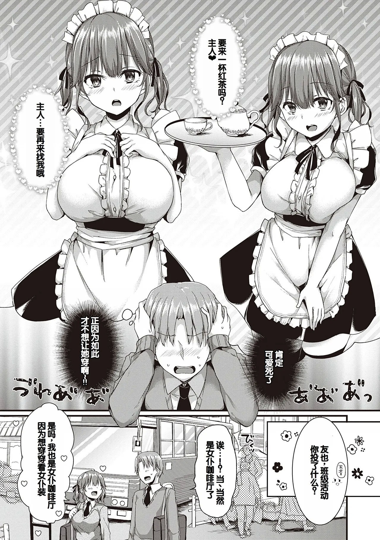 Kimiiro ni Somete - Page 7