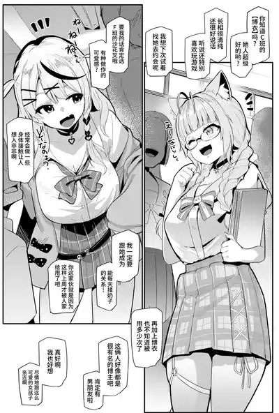 Osucollab 4 Seifuku Hen 4