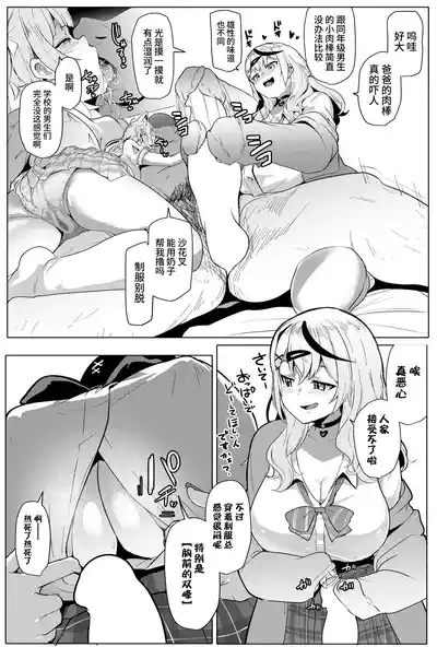 Osucollab 4 Seifuku Hen 8
