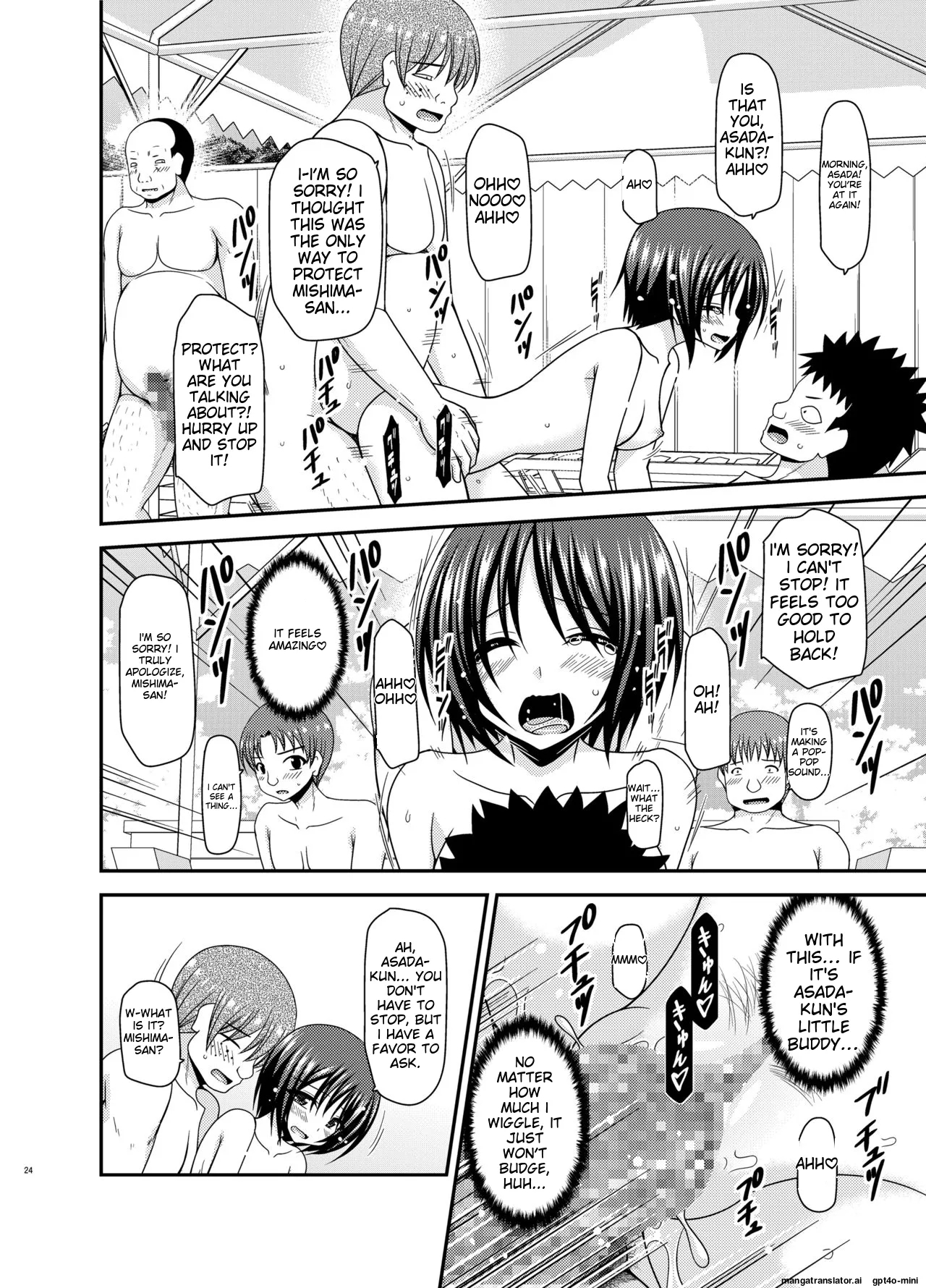 Roshutsu Shoujo Yuugi Ran II Chuu - Page 23