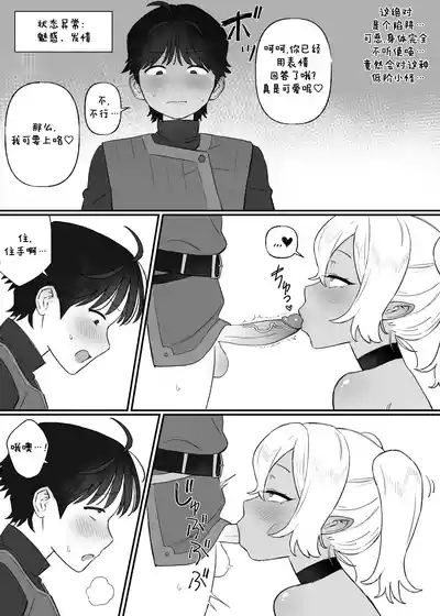 下級淫魔の奴隷 1 4