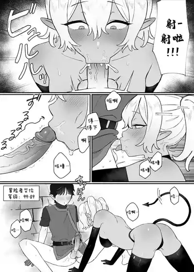 下級淫魔の奴隷 1 6
