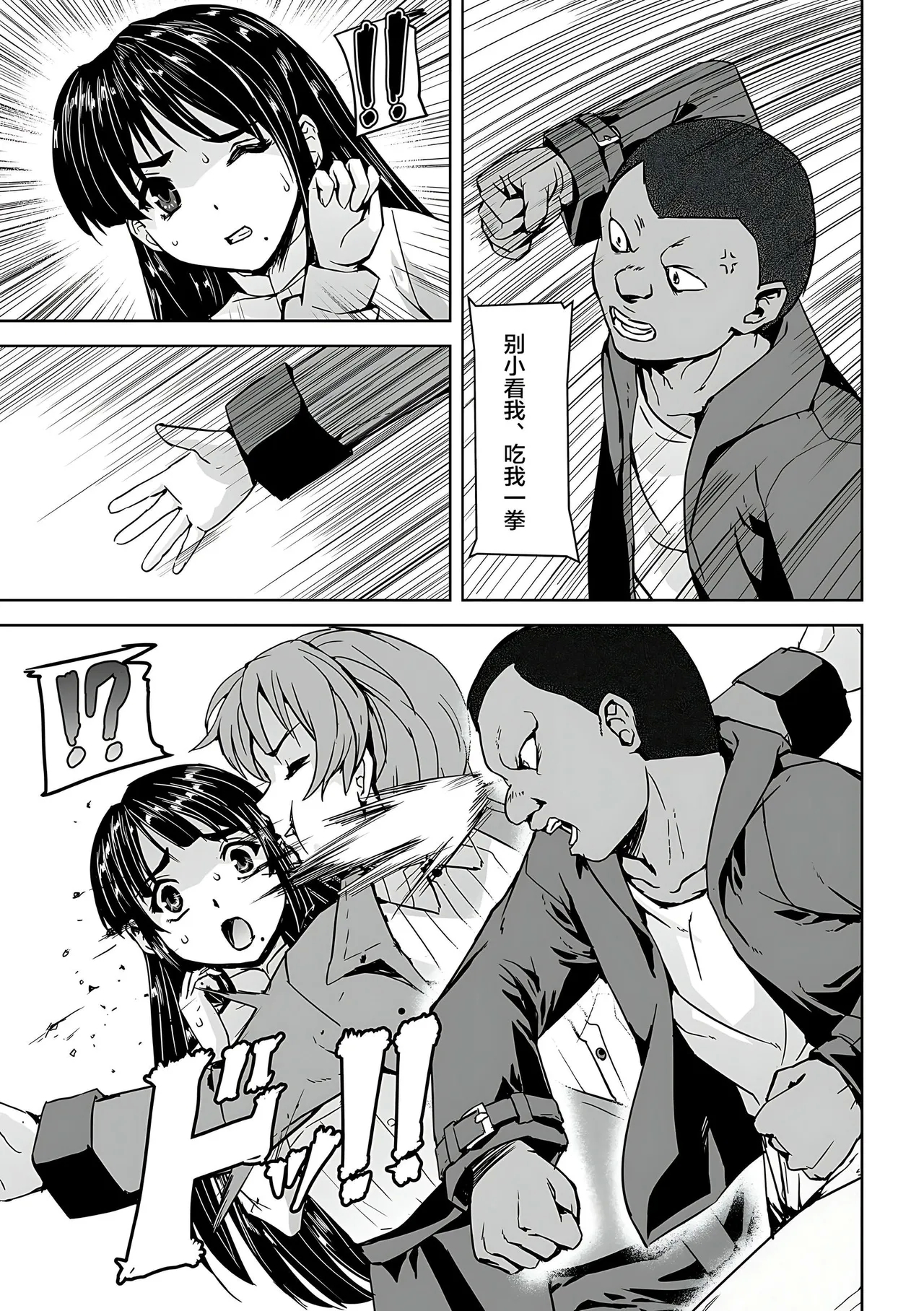 Torawareta Bishoujo Sousakan Kamishiro Sakura THE COMIC Gentei Tokuten - Page 17