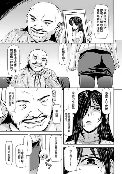 Torawareta Bishoujo Sousakan Kamishiro Sakura THE COMIC Gentei Tokuten 9