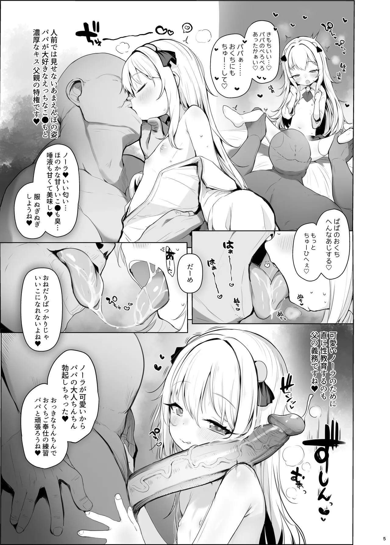 Kawaii Nora wa Jinsei o Kawareteiru. - Page 6