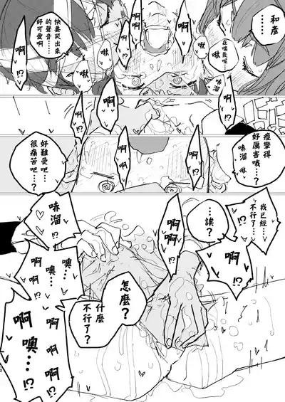 Houkago Make-ine Zukan Vol. 4 | 放学后败犬女主档案 Vol.4 合宿 完结篇!! 10