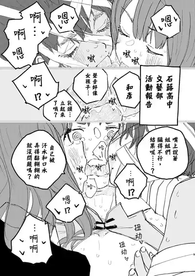 Houkago Make-ine Zukan Vol. 4 | 放学后败犬女主档案 Vol.4 合宿 完结篇!! 3