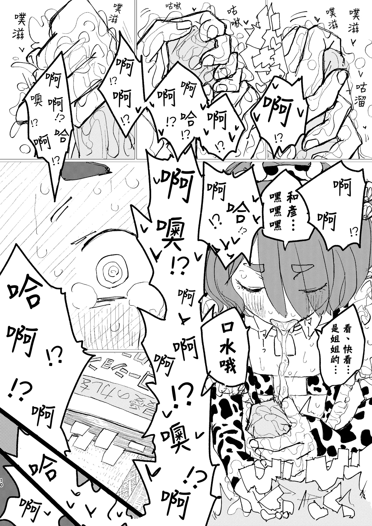 Houkago Make-ine Zukan Vol. 4 | 放学后败犬女主档案 Vol.4 合宿 完结篇!! - Page 8