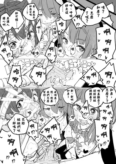 Houkago Make-ine Zukan Vol. 4 | 放学后败犬女主档案 Vol.4 合宿 完结篇!! 9