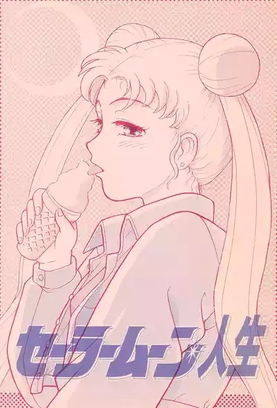 Sailor Moon Jinsei 1