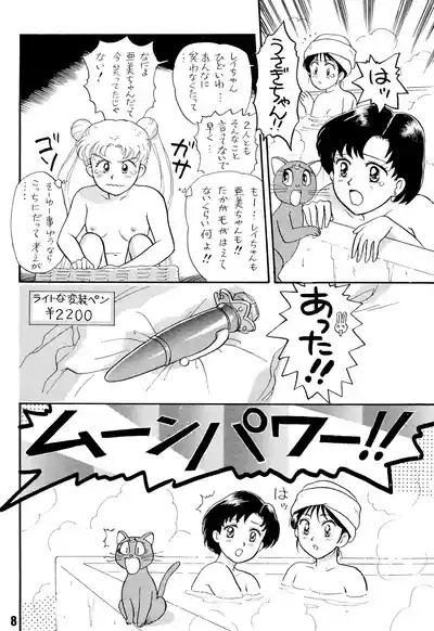 Sailor Moon Jinsei 8