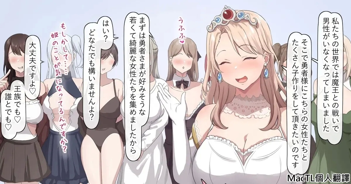 Isekai de Tanetsuke Fukkou suru koto ni natta node......1~2 1