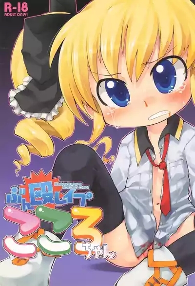 Bunnaguchan 1