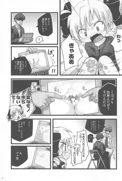 Bunnaguchan 9