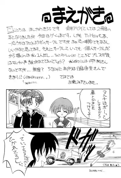 Heart To Heart 5