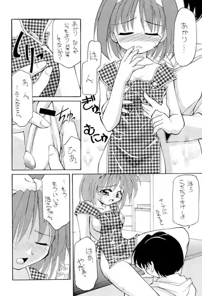 Heart To Heart 7