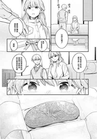 Yumemitori | 梦见鸟 5