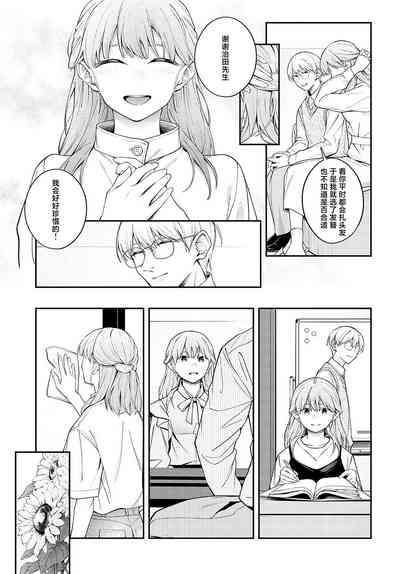 Yumemitori | 梦见鸟 6
