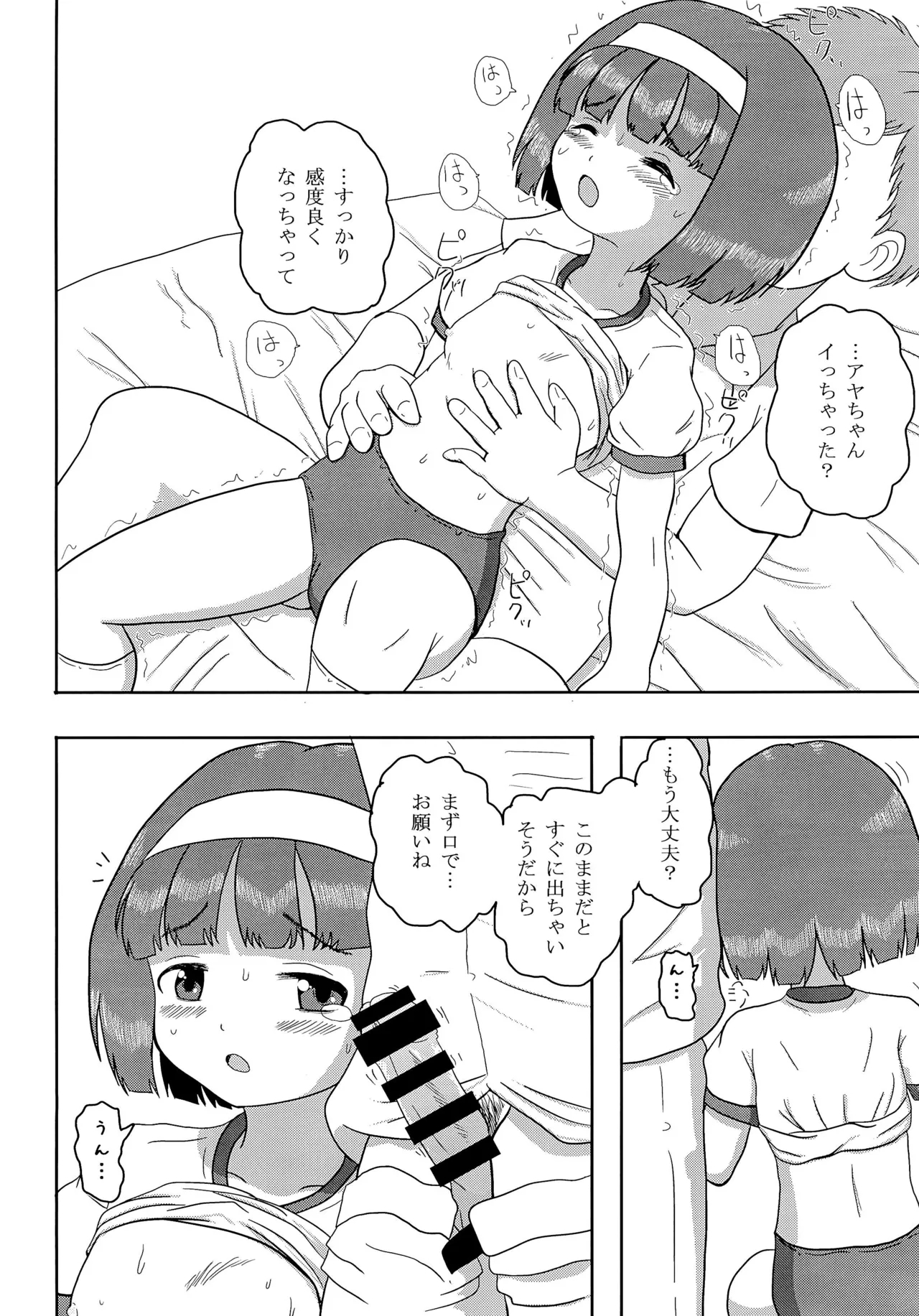 blm H 2 - Page 10