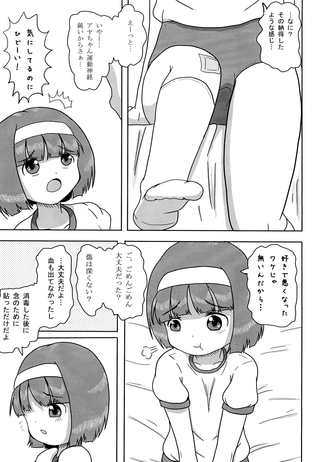 blm H 2 - Page 5