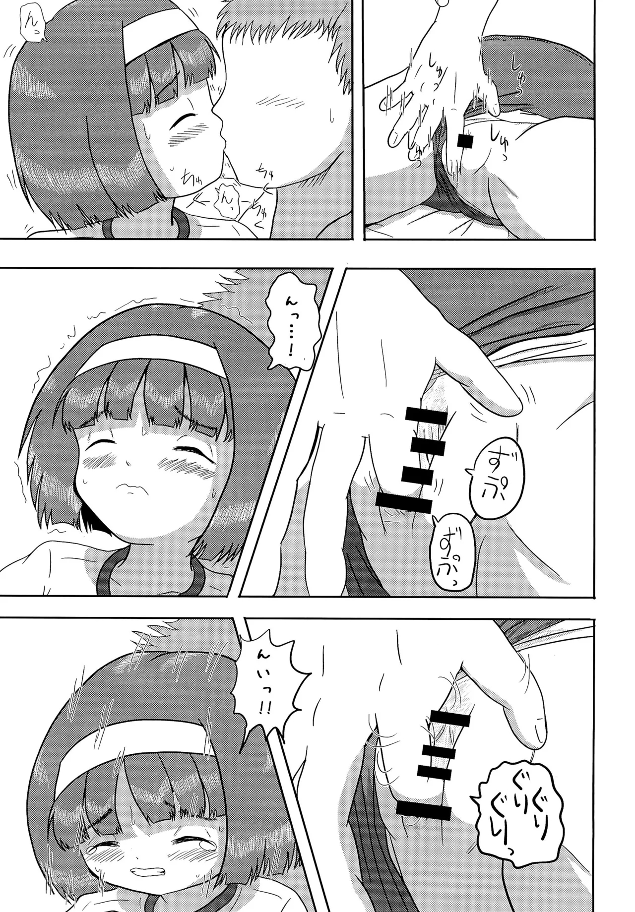 blm H 2 - Page 9