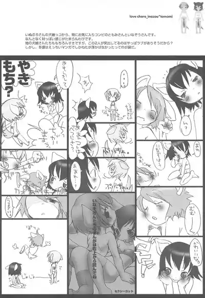 love chara bon vol.1 10
